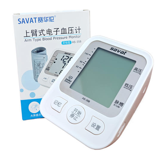 赛华佗上臂式电子血压计 商品图0
