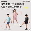 【特价商品 不退不换】HeyBetter透气魔方短袖T 商品缩略图4