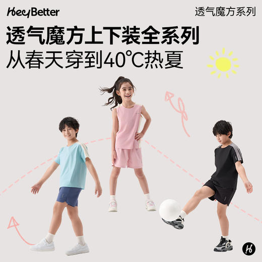 【特价商品 不退不换】HeyBetter透气魔方短袖T 商品图4