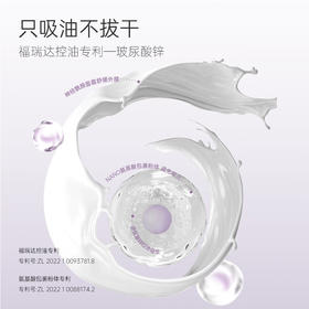 UMT 植萃冻干精华散粉 7g浅紫色