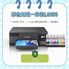 【JY】爱普生打印机 L8058 商品缩略图1