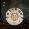 少林生活茶禅一味普洱 | 让禅茶走进大众生活，五年、十年、十五年三款可选 商品缩略图0