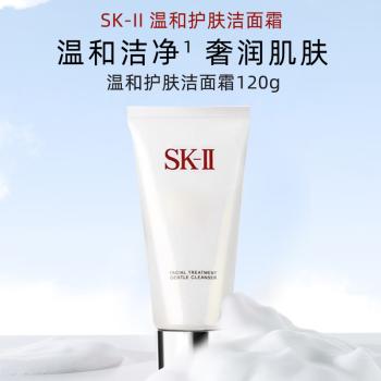 SK-II氨基酸洁面120g 商品图1