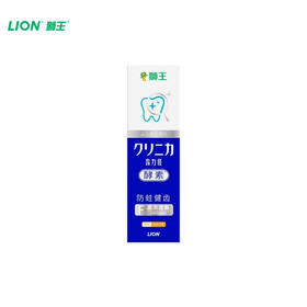 【自营】 狮王Lion 齿力佳专研防蛀牙膏（留兰香薄荷香型） 130g