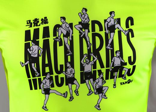 严素跑步TEE,马克操,男/女款,轻量 短袖T恤荧光色 速干快干 严素态度 商品图5