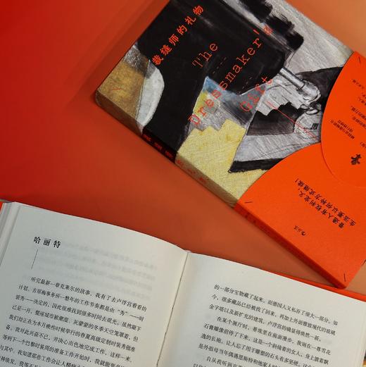 裁缝师的礼物 普通人有权利定义，生活要以何种方式继续！ 商品图4