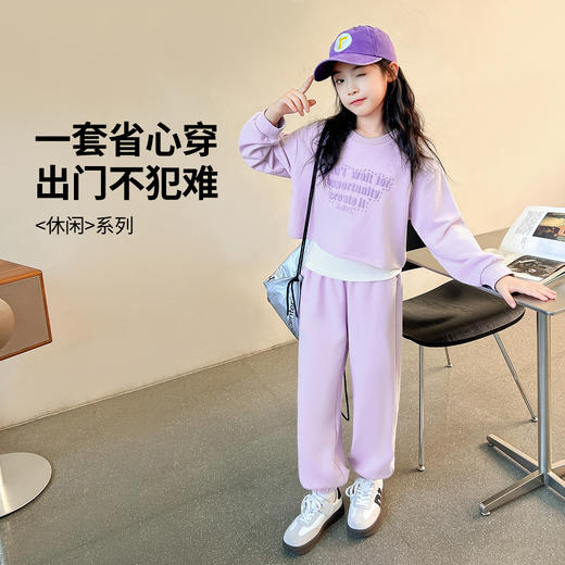 【清仓捡漏】【两件套】【160 165】【LAVI】女童春秋套装中大童卫衣卫裤 商品图0