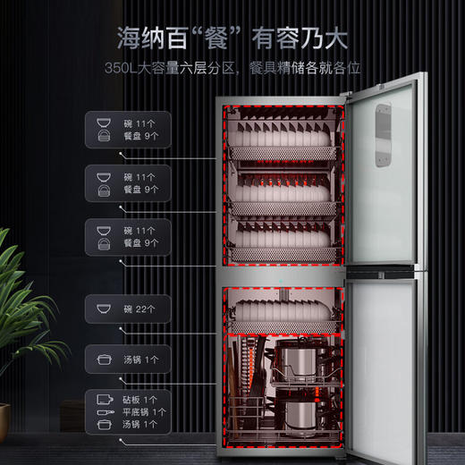康宝（Canbo）高端消毒柜 家用立式碗筷柜 别墅公寓大容量 304不锈钢推拉式层架 智能无菌储存 紫外线 高温消毒 二星级 350L XDZ350-C2 高端大户型别墅优选 商品图6