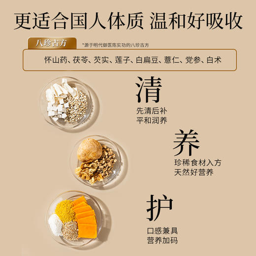 老金磨方党参山药八珍丸八珍粉健康早餐代餐养生丸 商品图1