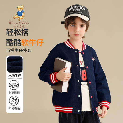 【清仓捡漏】【110-160】【精典泰迪】男童牛仔棒球服外套 商品图1