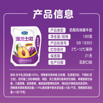 君乐宝 简醇 0蔗糖 150g *16袋  低温酸奶酸牛奶 生鲜健康轻食 商品图1