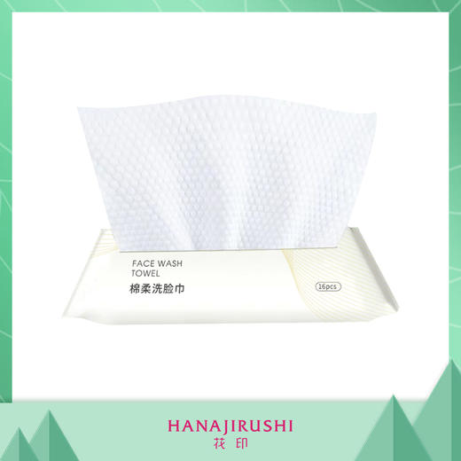 【限时折扣】棉柔巾16抽 商品图0