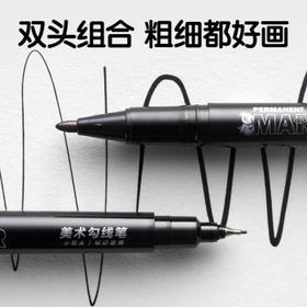 得力（deli）(deli)儿童学生黑色双头记号笔美术绘画勾线签字笔马克笔 勾边描线快干防水12支/盒 开学签名签到