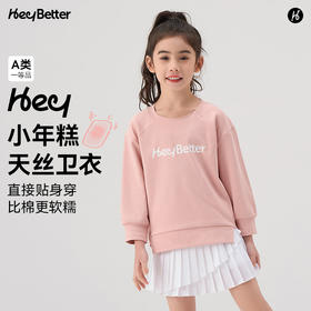 HeyBetter小年糕天丝卫衣