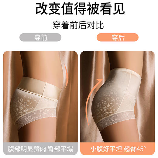 MIVECION 养护收腹裤｜蕾丝缎面料，轻柔透气不夹pp 商品图3