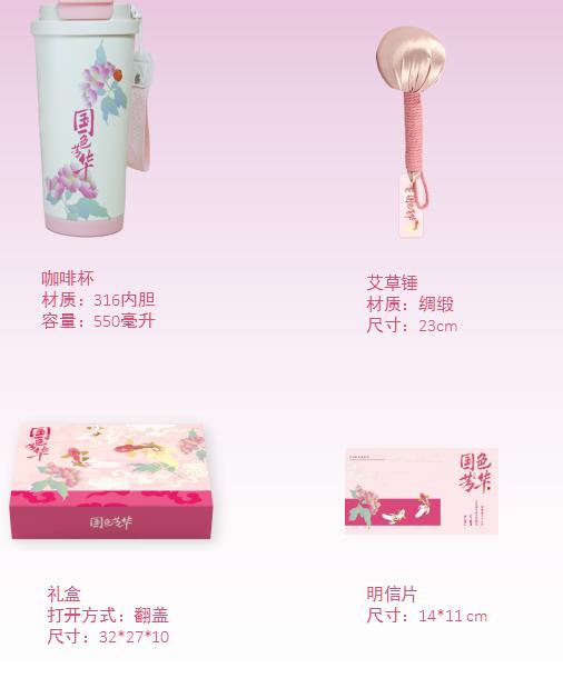 国色芳华咖啡杯套装 商品图3