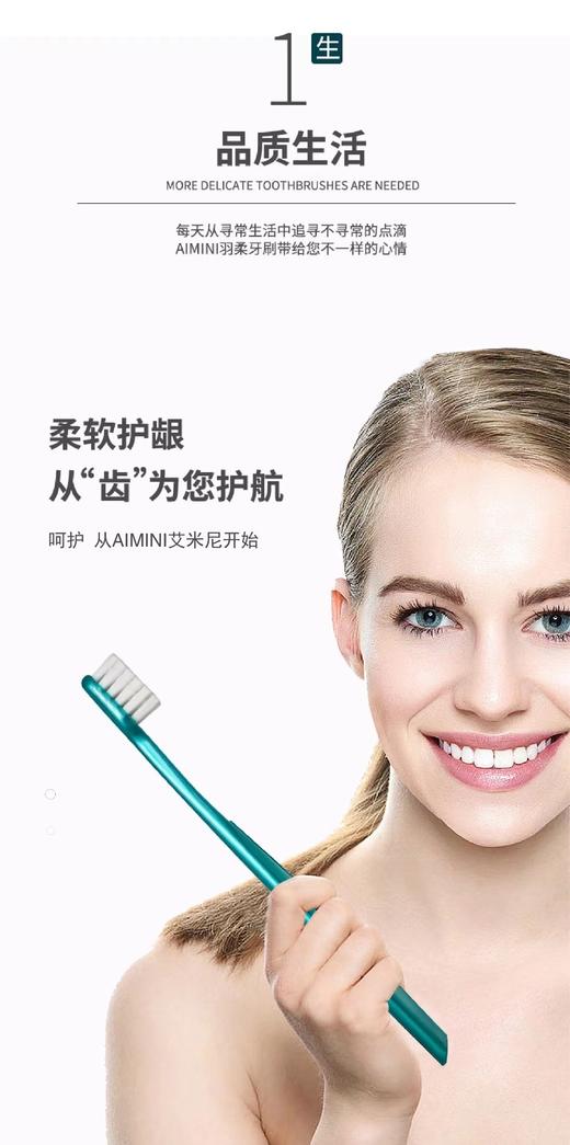 超强买赠🔥3元/支！【正品Aimini艾米尼牙刷4代】央视CCTV推荐👏德国进口抑菌刷丝，食用级PBT材质🦠抑菌率99%✊全方位包裹清洁♻️ “牙龈患者必备”人生第一支牙刷！ 商品图12