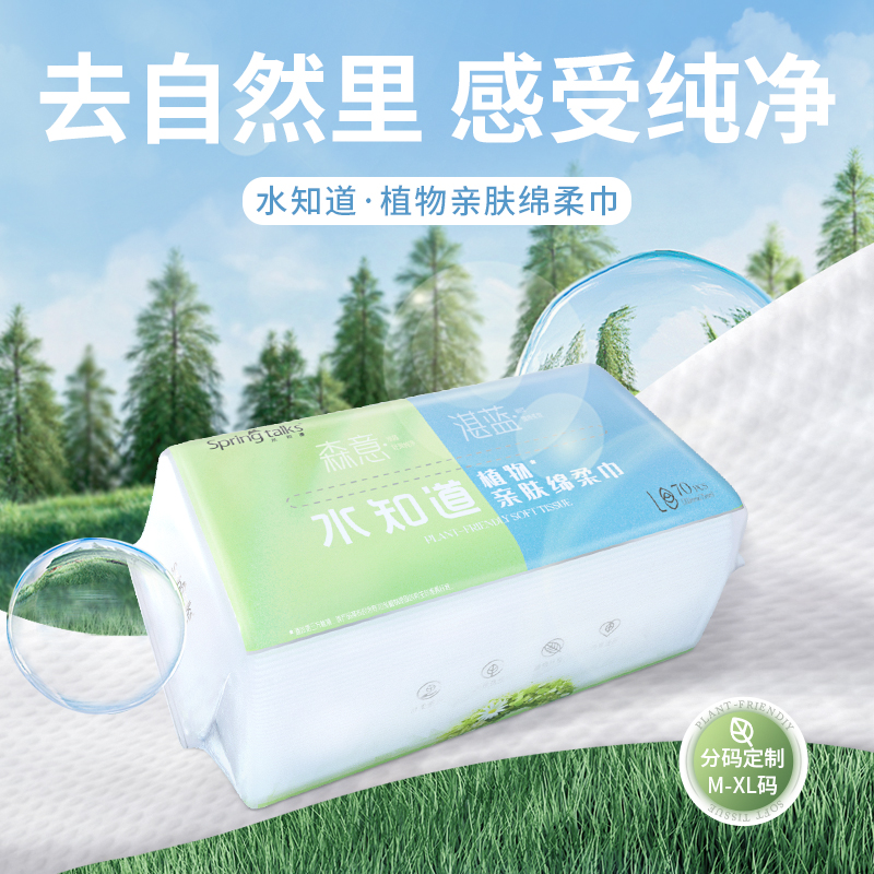 雀氏水知道绵柔巾干湿两用卸妆巾