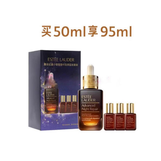 【三八节福利】雅诗兰黛第七代小棕瓶特润修护肌活精华套装  50ml+3*15ml【中欧班列精选】 商品图6