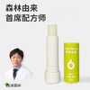 森林由来儿童润唇膏女保湿滋润婴儿护唇膏母婴男女宝宝婴儿专用 商品缩略图4