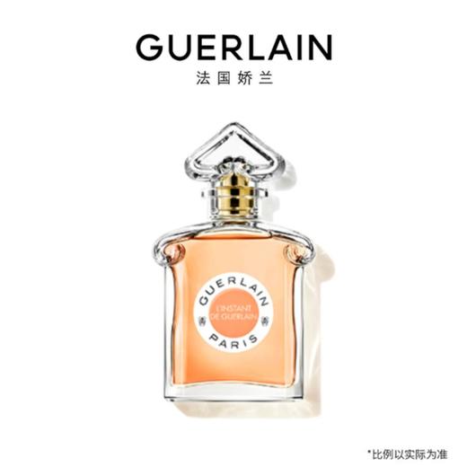 1楼娇兰经典传奇系列淡香水75ml 商品图0