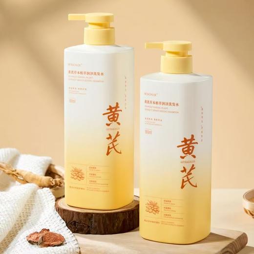 【VIP】芭思蔻 黄芪草本植萃润泽洗发水 800ml 商品图0
