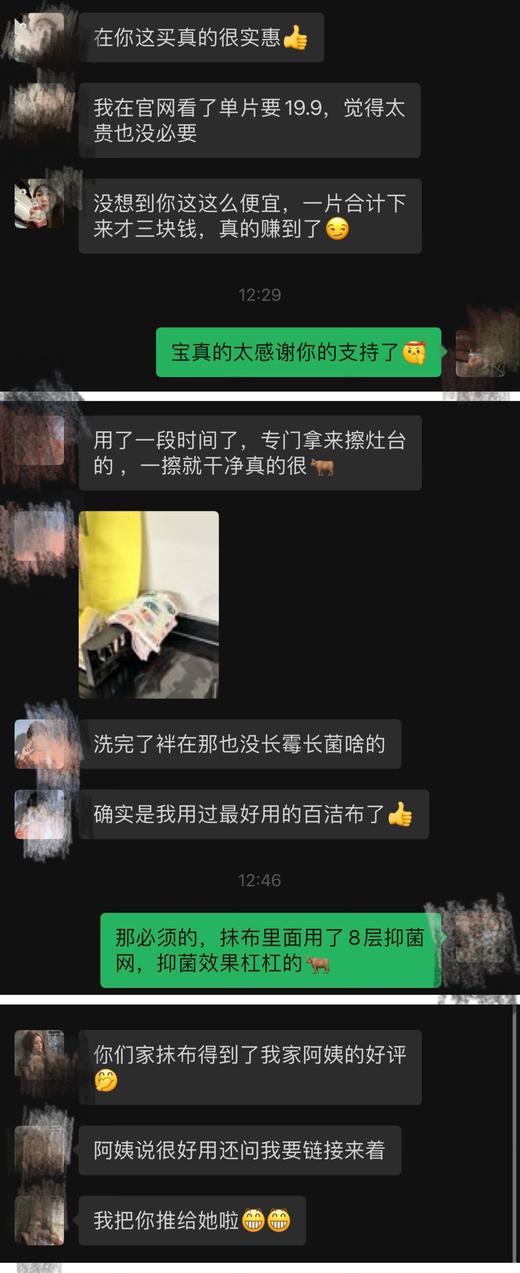 正品OMECHOO日本魔厨8层抑菌百洁布🎉官价19.9元/片！秒杀39.9元到手10片❗日本黑科技8层抑菌网✅极速干燥、快速抑菌❎避免器具交叉感染❎ 商品图3