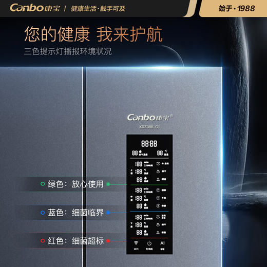 康宝（Canbo）消毒柜 家用商用 别墅 大平层立式大容量高温碗筷餐具收纳消毒碗柜 双开门厨房 二星级 388L XDZ388-C1 商品图4