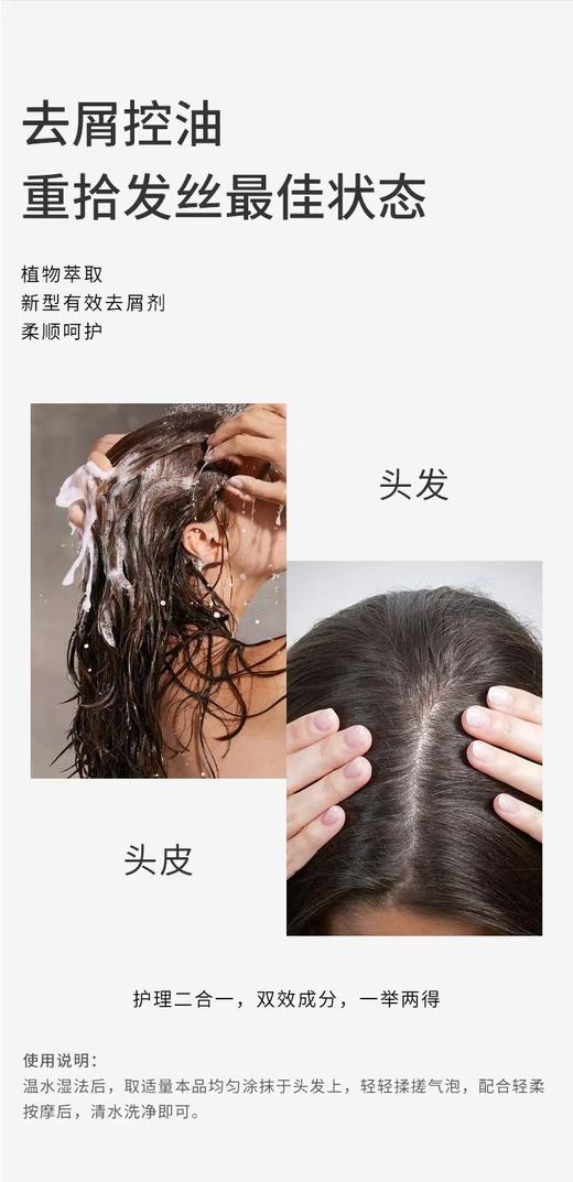 【侧柏去屑控油洗发水】奢养呵护 重焕蓬松发质 商品图2
