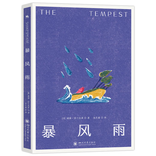 暴风雨 商品图0