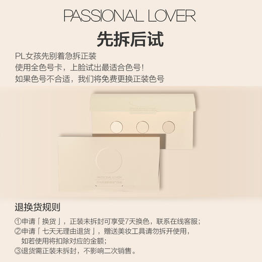 Passional Lover/PL 恋火奶油肌绒绒气垫霜 14g （赠替换芯*1，试色卡*1，贴贴粉扑*1，棉花糖粉扑*1） 商品图6