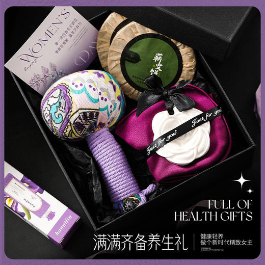 【三八女神节礼物】节日开业活动伴手礼品 送员工实用养生套装 养生礼盒 商品图3
