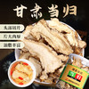 康美药业当归100g/瓶 可搭配大枣黄芪党参代茶饮煲汤 商品缩略图1
