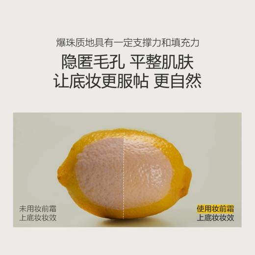 UMT 玻尿酸保湿妆前霜25g*3支 商品图4