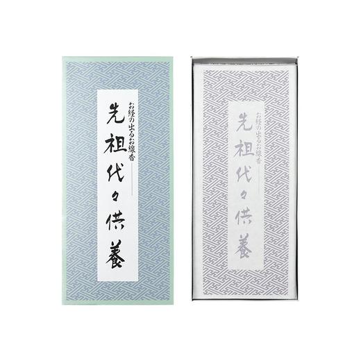 【礼想心动】NipponKodo 日本香堂 佛经线香 先祖代代供养 16支 商品图0