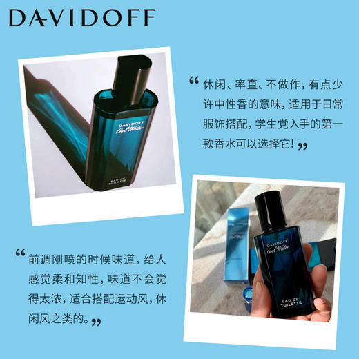 大卫杜夫（Davidoff）冷水男士淡香水edt清新海洋调香氛 生日礼物节日礼物送男友 冷水男士香水40ml/75ml【CDF】 商品图7
