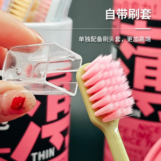 【每月1支 加宽刷头 极细刷毛】皓齿良品月抛牙刷 12支/桶 商品图6