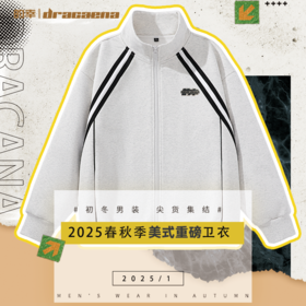 的幸美式撞色拉链立领卫衣男女宽松开衫春季高级感外套上衣