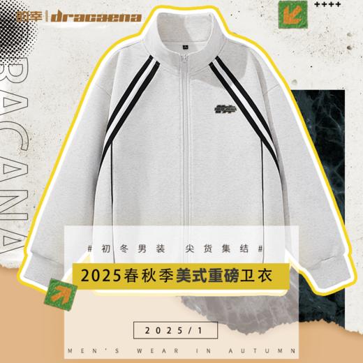 的幸美式撞色拉链立领卫衣男女宽松开衫春季高级感外套上衣 商品图0