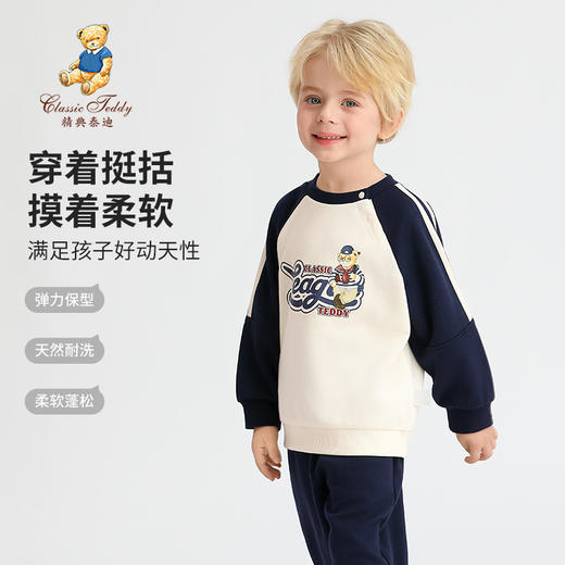 【两件套】【90-140】【精典泰迪】男童春秋卫衣卫裤套装 商品图3