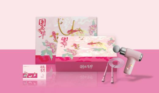 国色芳华筋膜枪套组 商品图1