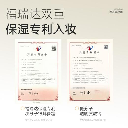 UMT 臻颜保湿素颜面霜50g （赠体验装1g*2+干湿两用粉扑*1） 商品图5