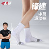 【六双装】637肌动锋速中筒跑步袜男女越野压缩袜春秋马拉松运动袜子毛巾底防滑 商品缩略图10