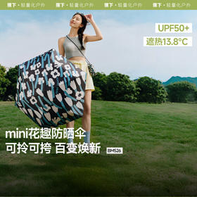 【春上新】【新品】6楼蕉下五折黑胶防晒伞BM52625吊牌价219