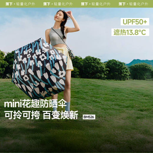 【春上新】【新品】6楼蕉下五折黑胶防晒伞BM52625吊牌价219 商品图0