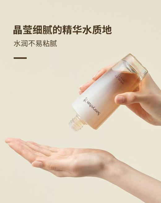 秀雅韩sooryehan真生焕活菁液 商品图1