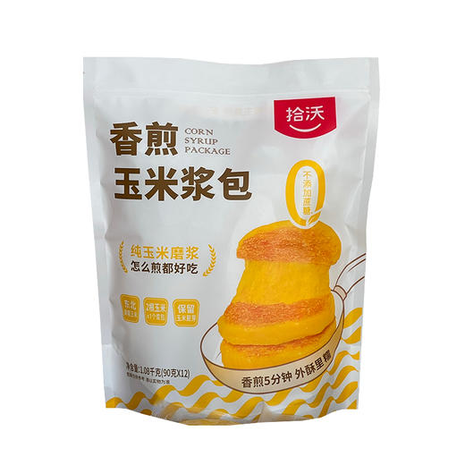 [甄选]拾沃 香煎玉米浆包 纯玉米粒磨浆 低脂早餐 1080g/袋（90g*12个） 商品图6