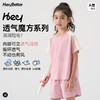 【特价商品 不退不换】HeyBetter透气魔方短袖T 商品缩略图0