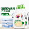 【一般贸易】意大利大公鸡管家 白苔香洗衣液（绿）1000ml*2瓶/1500ml*3瓶 商品缩略图0