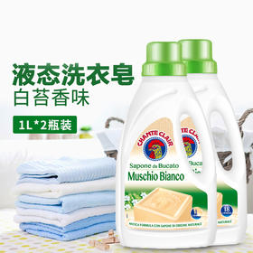 【一般贸易】意大利大公鸡管家 白苔香洗衣液（绿）1000ml*2瓶/1500ml*3瓶